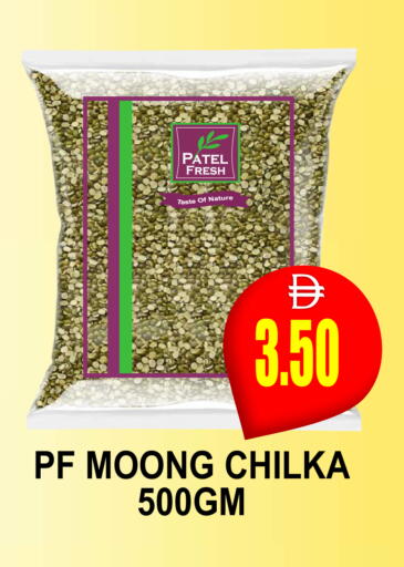 available at مجمع باتيل فريش in الإمارات العربية المتحدة , الامارات - دبي
