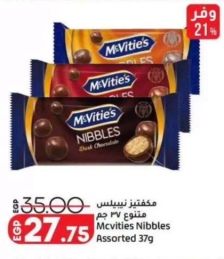 available at لولو هايبرماركت in Egypt - القاهرة