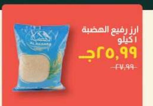 available at Kheir Zaman  in Egypt - Cairo