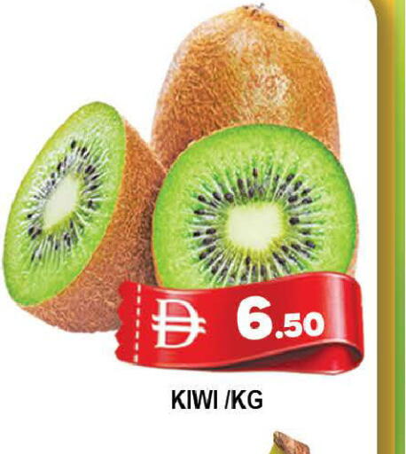 Kiwi available at AL MADINA (Dubai) in UAE - Dubai