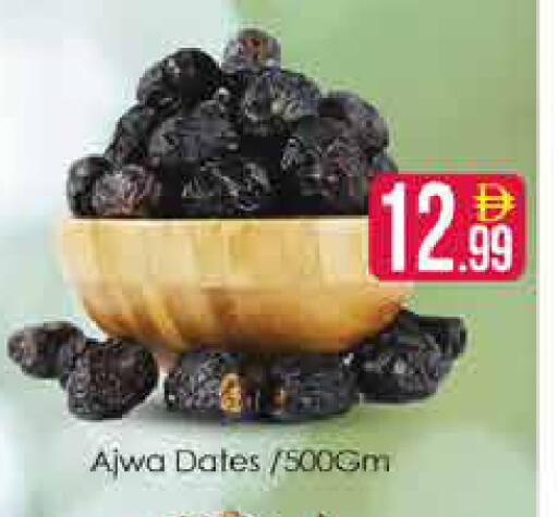 available at AIKO Mall and AIKO Hypermarket in UAE - Dubai