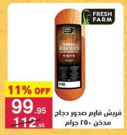available at Mahmoud El Far in Egypt - Cairo