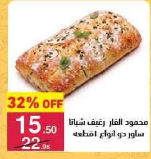 available at محمود الفار in Egypt - القاهرة