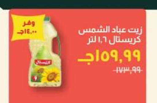 available at Kheir Zaman  in Egypt - Cairo