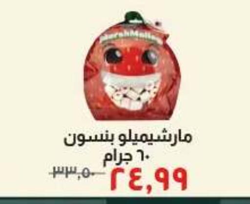 available at Kheir Zaman  in Egypt - Cairo