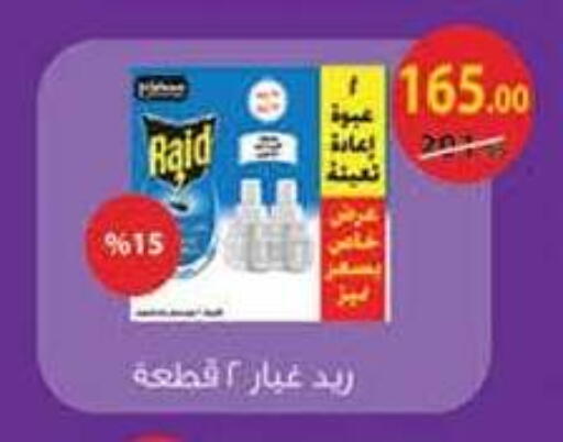 available at محمود الفار in Egypt - القاهرة