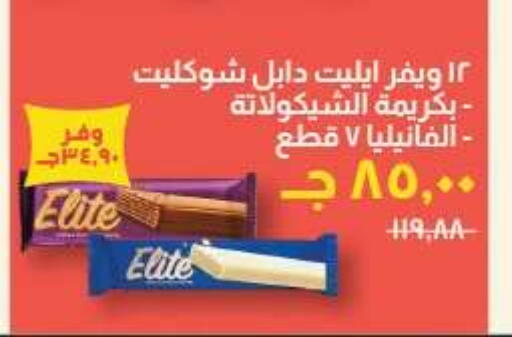 available at Kheir Zaman  in Egypt - Cairo