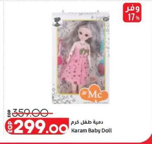 available at لولو هايبرماركت in Egypt - القاهرة