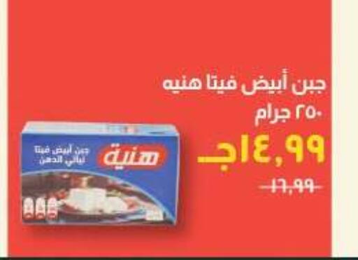 available at Kheir Zaman  in Egypt - Cairo