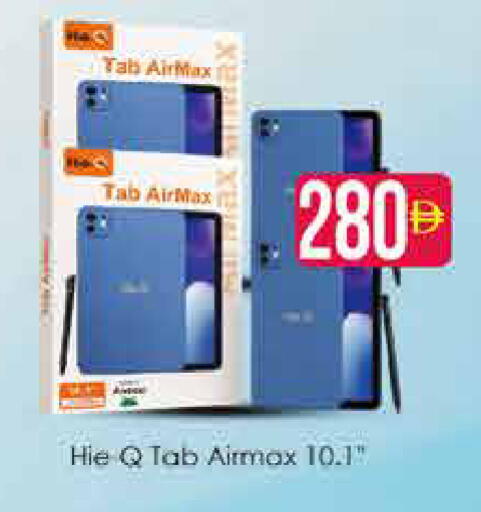 available at ايكو مول & ايكو هايبرماركت in الإمارات العربية المتحدة , الامارات - دبي