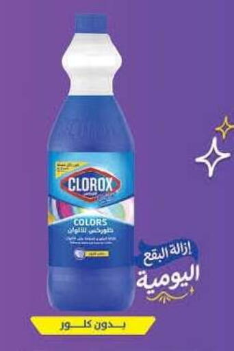 available at محمود الفار in Egypt - القاهرة