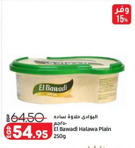 available at لولو هايبرماركت in Egypt - القاهرة