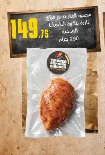 available at محمود الفار in Egypt - القاهرة