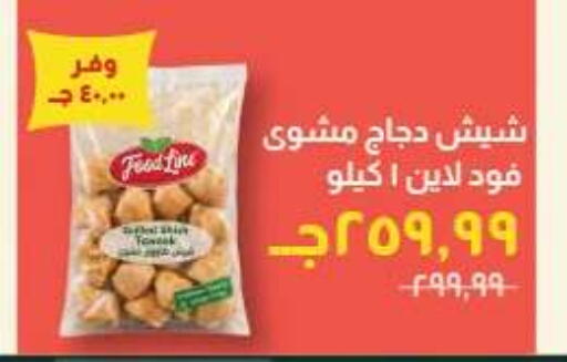 available at Kheir Zaman  in Egypt - Cairo