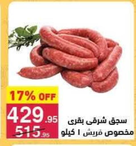 available at Mahmoud El Far in Egypt - Cairo