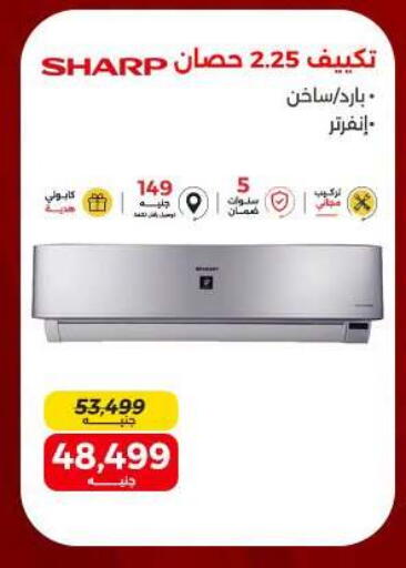 available at رنين in Egypt - القاهرة