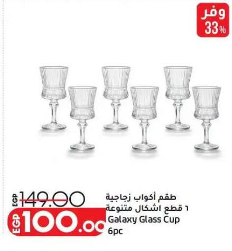 available at لولو هايبرماركت in Egypt - القاهرة