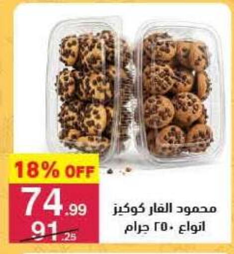 available at محمود الفار in Egypt - القاهرة