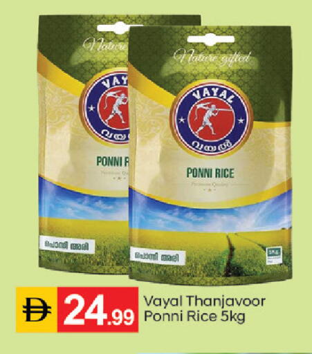 available at سوق طلال in الإمارات العربية المتحدة , الامارات - دبي