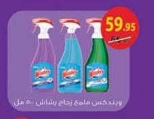 available at محمود الفار in Egypt - القاهرة