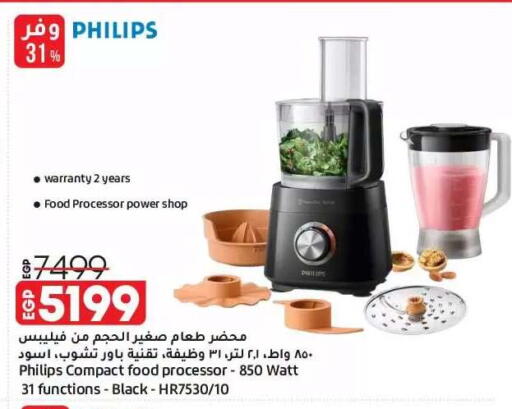 available at لولو هايبرماركت in Egypt - القاهرة