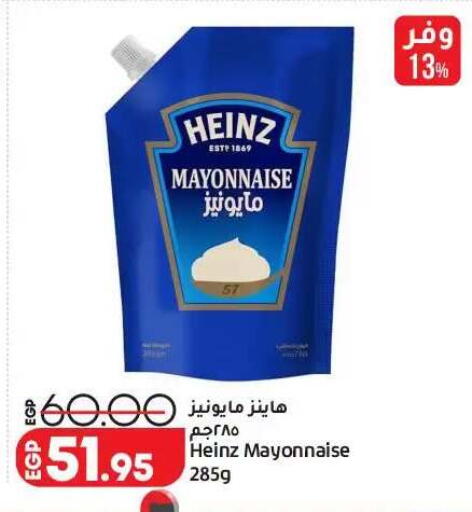 available at لولو هايبرماركت in Egypt - القاهرة