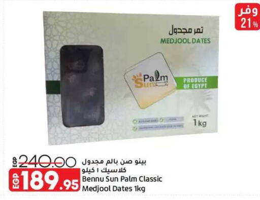 available at لولو هايبرماركت in Egypt - القاهرة
