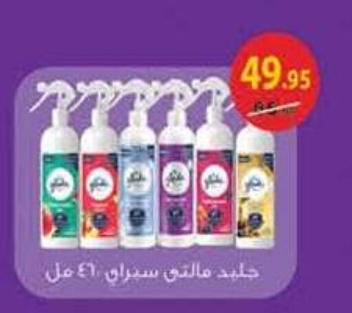 available at Mahmoud El Far in Egypt - Cairo