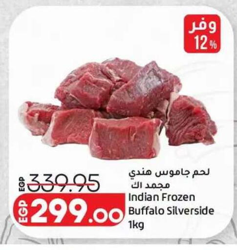 available at لولو هايبرماركت in Egypt - القاهرة