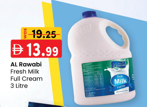 available at صفا اكسبريس سوبرماركت in الإمارات العربية المتحدة , الامارات - ٱلْعَيْن‎