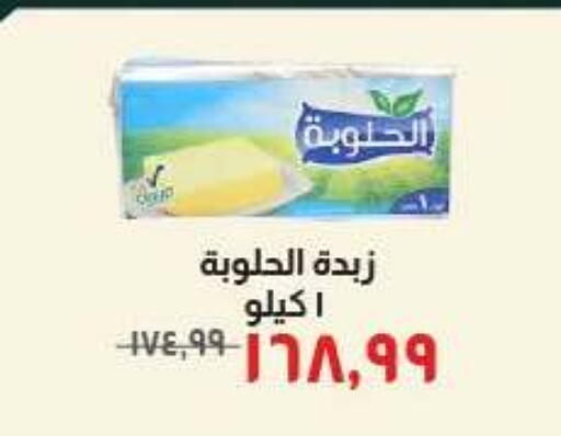 available at Kheir Zaman  in Egypt - Cairo