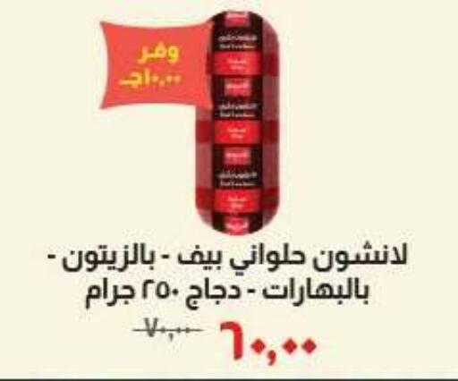 available at Kheir Zaman  in Egypt - Cairo