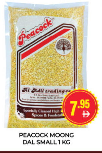 available at Adil Supermarket in UAE - Dubai