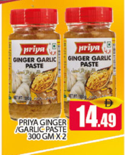 Ginger Garlic available at AL MADINA (Dubai) in UAE - Dubai