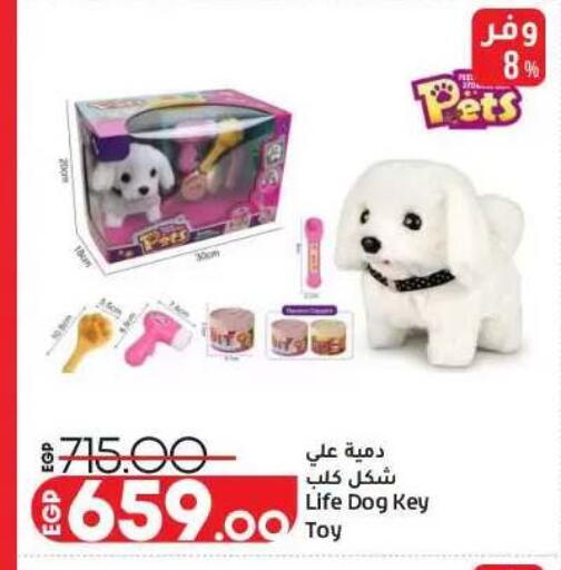 available at لولو هايبرماركت in Egypt - القاهرة