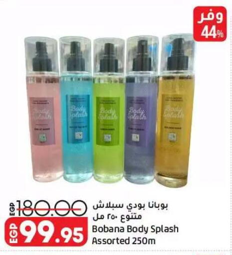 available at لولو هايبرماركت in Egypt - القاهرة