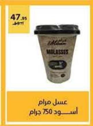 available at Mahmoud El Far in Egypt - Cairo