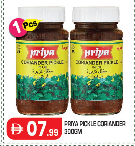 Coriander available at Baniyas Spike  in UAE - Abu Dhabi