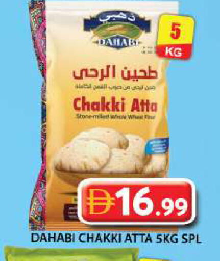 available at جراند هايبر ماركت in الإمارات العربية المتحدة , الامارات - دبي