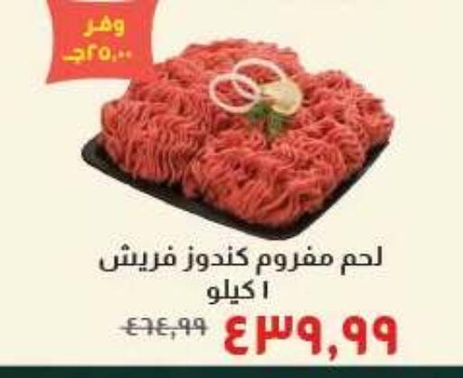 available at خير زمان in Egypt - القاهرة