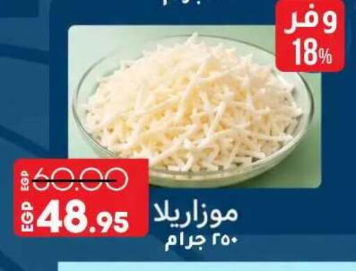 available at Lulu Hypermarket  in Egypt - Cairo