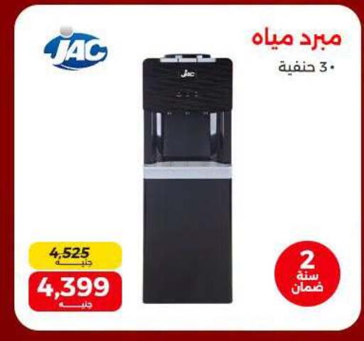 available at رنين in Egypt - القاهرة