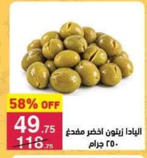 available at محمود الفار in Egypt - القاهرة