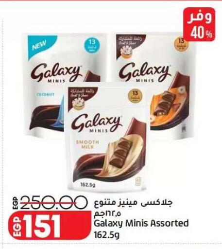Coconut available at لولو هايبرماركت in Egypt - القاهرة