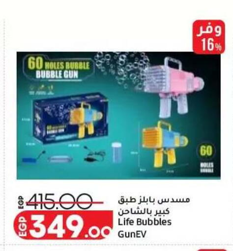 available at لولو هايبرماركت in Egypt - القاهرة