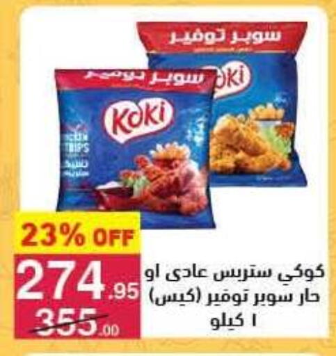 available at Mahmoud El Far in Egypt - Cairo
