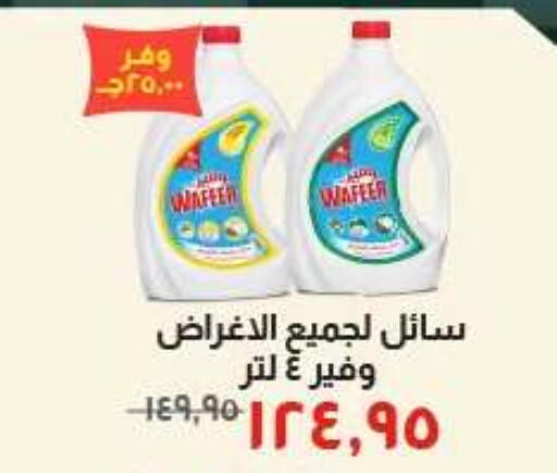 available at Kheir Zaman  in Egypt - Cairo