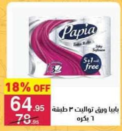 available at Mahmoud El Far in Egypt - Cairo