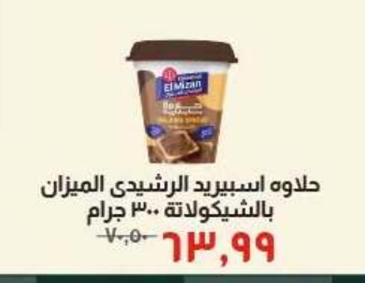 available at Kheir Zaman  in Egypt - Cairo