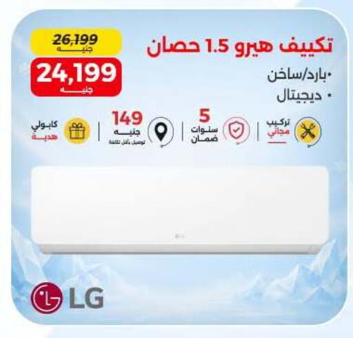 available at رنين in Egypt - القاهرة